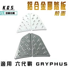 六代鷹爪手機支架 後視車把手兩用款 單車 機車手機支架 歷史價格詳細信息
