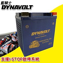 【藍騎士】GHD30CHL-BS 同HARLEY哈雷重機專用電池 YB30L-B GHD30HL-BS 歷史價格詳細信息