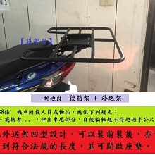 【箱架屋】雷霆S Racing S 125 後架 雷霆 S 125 後箱架 漢堡架 後行李箱架 貨架 合購後箱有優惠]] 歷史價格詳細信息