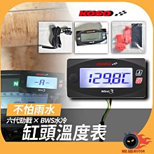 【KOSO】Mini 3 空燃比 歷史價格詳細信息