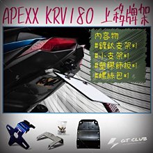 ▸GT CLUB◂GJMS FF2  不可調前避震器 前叉 BWSR 雷霆S JETS FORCE 新勁戰(輻射卡鉗) 歷史價格詳細信息