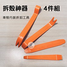[拆殼工具組] 2G 3G 3GS iPhone、iPod、Touch 、Video 、PDA、MP4、手機  拆機工具 歷史價格詳細信息
