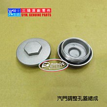 YC騎士生活_SYM三陽原廠 H殼 前擋泥板 NEW FIGHTER 5代 五代 大燈 前面板 車殼 HE1 悍將 黑色 歷史價格詳細信息