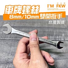 反光屋FKW 灰狼 反光車牌螺絲 大牌螺絲 不限車種使用 安裝簡易 Gogoro 1 2 3 VIVA MIX KRV 歷史價格詳細信息