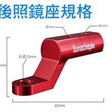 機車多功能擴展支架燈飾橫杆電動踏板車後照鏡鏡座射燈杆裝飾件 歷史價格詳細信息
