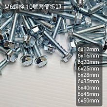 M6螺絲吸盤支架｜台灣現貨｜6mm螺絲頭｜吸盤支架｜南極星 7688/6688 專用｜D01D｜破盤王 歷史價格詳細信息