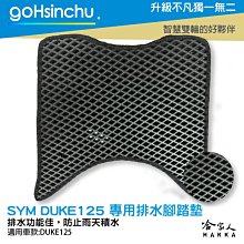 新雅 SYM JETS JET SR 競技版 高流量濾清器 全海綿 空濾 改善空燃表現 JET SL FNX 哈家人 歷史價格詳細信息