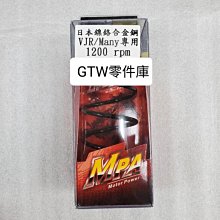 《GTW零件庫》FK RS 10W50 4T MA2 SN PLUS 長效競技型 酯類 全合成機油 1L 歷史價格詳細信息