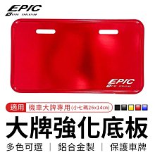 車牌邊框鋁合金加厚小車專 固定牌照框汽車號牌架車牌架保護框 歷史價格詳細信息