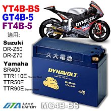 【久大電池】藍騎士 MG7B-4-C 密閉式 機車電池 YT7B-BS GT7B-BS 新勁戰 GTR SMAX 155 歷史價格詳細信息