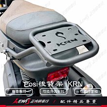 【POSI】 Gogoro2 增高後把手 黑色 歷史價格詳細信息