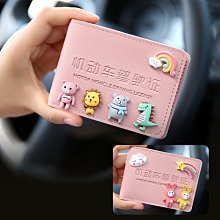 卡通駕駛證皮套網紅駕照證件套保護套女機動車卡套錢包二合一卡包 歷史價格詳細信息