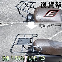 【箱架屋】漢堡組 JET S/SR/SL/158 鋁合金架 後箱架 + SH29 29公升 後箱 + 靠背 (先裝-雙重防水) 箱架 + 漢堡 合購賣場 歷史價格詳細信息