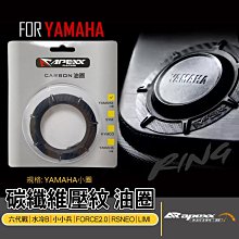 【APEXX】油箱蓋 SYM車款 山葉YAMAHA車款 KYMCO車款 KRV專用 歷史價格詳細信息