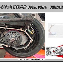 ☆麥可倉庫機車精品☆【GJMS商品 FS-X前倒叉 全可調前叉避震器 雙碟款】雙碟款+鍍金內管下標專區 歷史價格詳細信息
