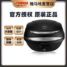 摩托車尾箱非鋁合金大容量后備箱電動車防水可拆卸尾箱加厚 歷史價格詳細信息