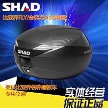 shad夏德尾箱forza佛沙nss350鋁合金後貨尾架48後備箱改裝件 歷史價格詳細信息