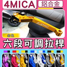EPIC 六段可調拉桿 拉桿 把手 手把 煞車拉桿 適用於 六代戰 水冷BWS UBS版 六代勁戰 新BWS 台灣製 歷史價格詳細信息