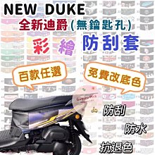 SYM 全新迪爵 鑰匙圈 壓克力 鑰匙圈 造型鑰匙圈 鑰匙圈吊飾 三陽 鈦金棕 星湛藍 極地白 曜石灰 哈家 歷史價格詳細信息