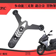 【EPIC】二代 六段可調拉桿 勁戰車系(1~6代) BWSR雙碟 GTR RAY IE 歷史價格詳細信息