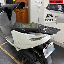 【箱架屋】雷霆S Racing S 125 後架 雷霆 S 125 後箱架 漢堡架 後行李箱架 貨架 合購後箱有優惠]] 歷史價格詳細信息