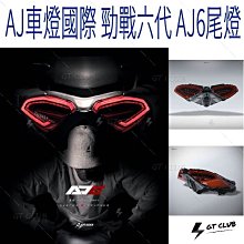 ▸GT CLUB◂GJMS FF2  不可調前避震器 前叉 BWSR 雷霆S JETS FORCE 新勁戰(輻射卡鉗) 歷史價格詳細信息