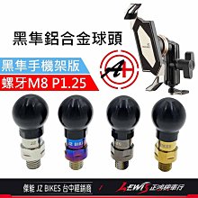 JZ BIKES 傑能 鈦合金 油杯支架 水族箱支架 油杯架 煞車油杯 燒色支架  適用各車系 勁戰 FORCE 歷史價格詳細信息