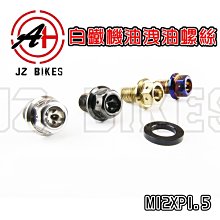 傑能 JZ KRV 後輪 輪速感應盤 輪框感應盤 白鐵 輪速 ABS 感應盤 內盤 適用 KRV MOTO ROMA 180 歷史價格詳細信息