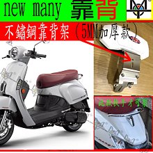【MOT摩改】現貨 特價促銷 精品大靠背 加大豪華版（純靠背 需支架另購） 機車靠背 後靠背 摩托車靠背 後靠背 歷史價格詳細信息