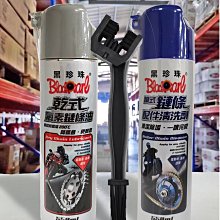 黑珍珠 噴式鏈條配件清洗劑 550ml 鏈條油 鏈條清洗劑 鏈條清潔劑【富發牌生活館】 歷史價格詳細信息