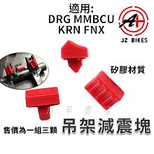 JZ 傑能 DRG 白鐵土除螺絲 土除 前土除 白鐵螺絲 前土除螺絲 適用 MMBCU JETS -SR -SL -SR 歷史價格詳細信息