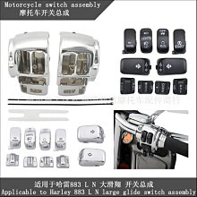 摩托車改裝哈雷883 軟尾戴娜路王 1.25英寸車把立把座車把固定座現貨機車配件零件改裝 歷史價格詳細信息