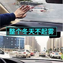 【防雨除霧神器】安全帽防霧貼片 安全帽防雨膜 HCSB41 歷史價格詳細信息