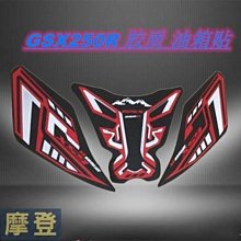 下殺適用鈴木DL250改裝貼紙貼花保護貼車身拉花彩色裝飾版畫防水耐磨 歷史價格詳細信息