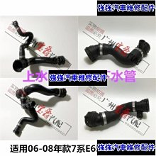 BMW E65 E66 7系列 引擎蓋撐桿 引擎蓋頂桿 前蓋頂桿 前蓋撐桿 前撐桿 前頂桿 油壓 舉桿 歡迎詢問 歷史價格詳細信息