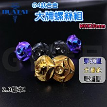 鈦螺絲 10li23 10li30 10li40 10li60 Probolt Head Model (M10 * 23 歷史價格詳細信息