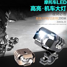 led防水射燈12v汽車燈超亮貨車24v倒車燈補光叉車前大燈電動摩托 歷史價格詳細信息