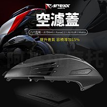 APEXX 卡夢壓花 油箱飾圈 油圈 油箱飾圈 碳纖維 適 六代戰 水冷B FORCE2.0 小小兵 RSNEO LIM 歷史價格詳細信息