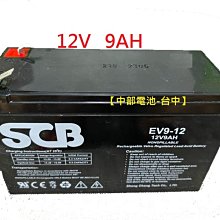 【中部電瓶-台中】12V1.2AH 湯淺YUASA電池NP1.2-12 1.2安培12V 1.2AH 頭燈工作燈玩具車 歷史價格詳細信息