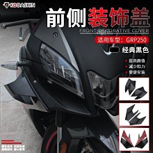 阿普利亞改裝 適用阿普利亞S66 定風翼後照鏡 改裝件 風翼後照鏡 翅膀後照鏡機車改裝配件-鴻藝車品 歷史價格詳細信息