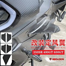 適用春風250SR 改裝CNC鋁合金側板保護中護板殼側板邊板配件 歷史價格詳細信息