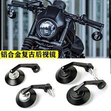 摩托車后視鏡復古車把鏡踏板改裝手把鏡倒后鏡廣角反光鏡250狒狒~特價 歷史價格詳細信息