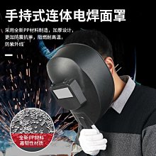 電焊防護面罩(護目面罩/全臉防護罩/防霧面罩/防飛沫護臉罩/除草面罩) 歷史價格詳細信息