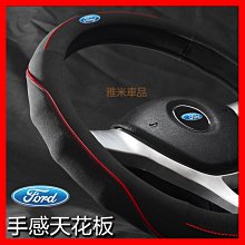福特 Ford 啟動鈕 focus MK4 st Kuga Ranger Mondeo Active TPU 犀牛 保護 歷史價格詳細信息
