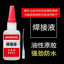 粘金屬陶瓷木材珠寶撞球桿皮頭502膠水包郵多用途膠快干膠桌球 歷史價格詳細信息