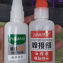 油性膠強力膠水防水油性補胎通用膠水粘塑料陶瓷玻璃焊接膠水廠家補胎膠水補胎液-心願便利店 歷史價格詳細信息