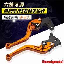 適用于本田CBR600RR F5 CBR1000RR改裝剎車牛角 剎車離合手把拉桿現貨機車配件零件改裝 歷史價格詳細信息