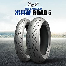 易匯空間 米其林Road5半熱熔110 120 160 170 60 70 55 19 ZR 17摩托車輪胎JC4015 價格比較,價格查詢,歷史價格詳細信息