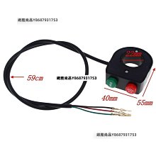 電動車燈開關電瓶摩托車前大燈外置LED車把改裝按鈕配件總成通用 歷史價格詳細信息