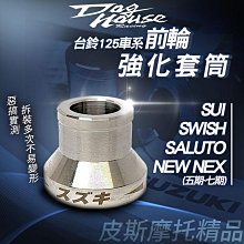 nex 125 Address V125G FNX Swish Racing S jet新名流手機架手機導航機車手機支架 歷史價格詳細信息
